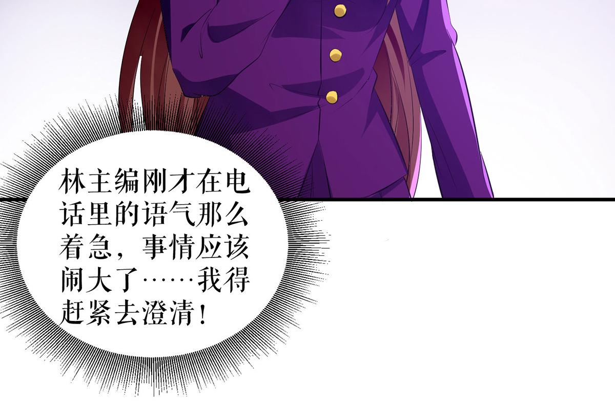 《天才酷宝总裁宠妻太强悍》第217话 讨要说法 第19页