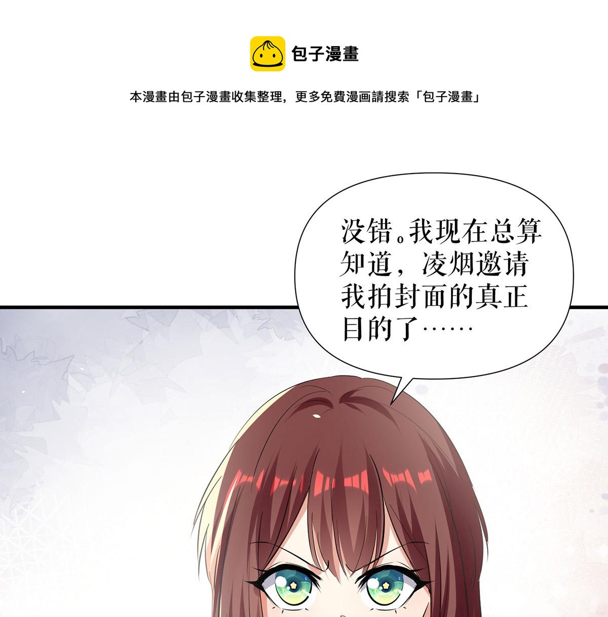 《天才酷宝总裁宠妻太强悍》第217话 讨要说法 第1页