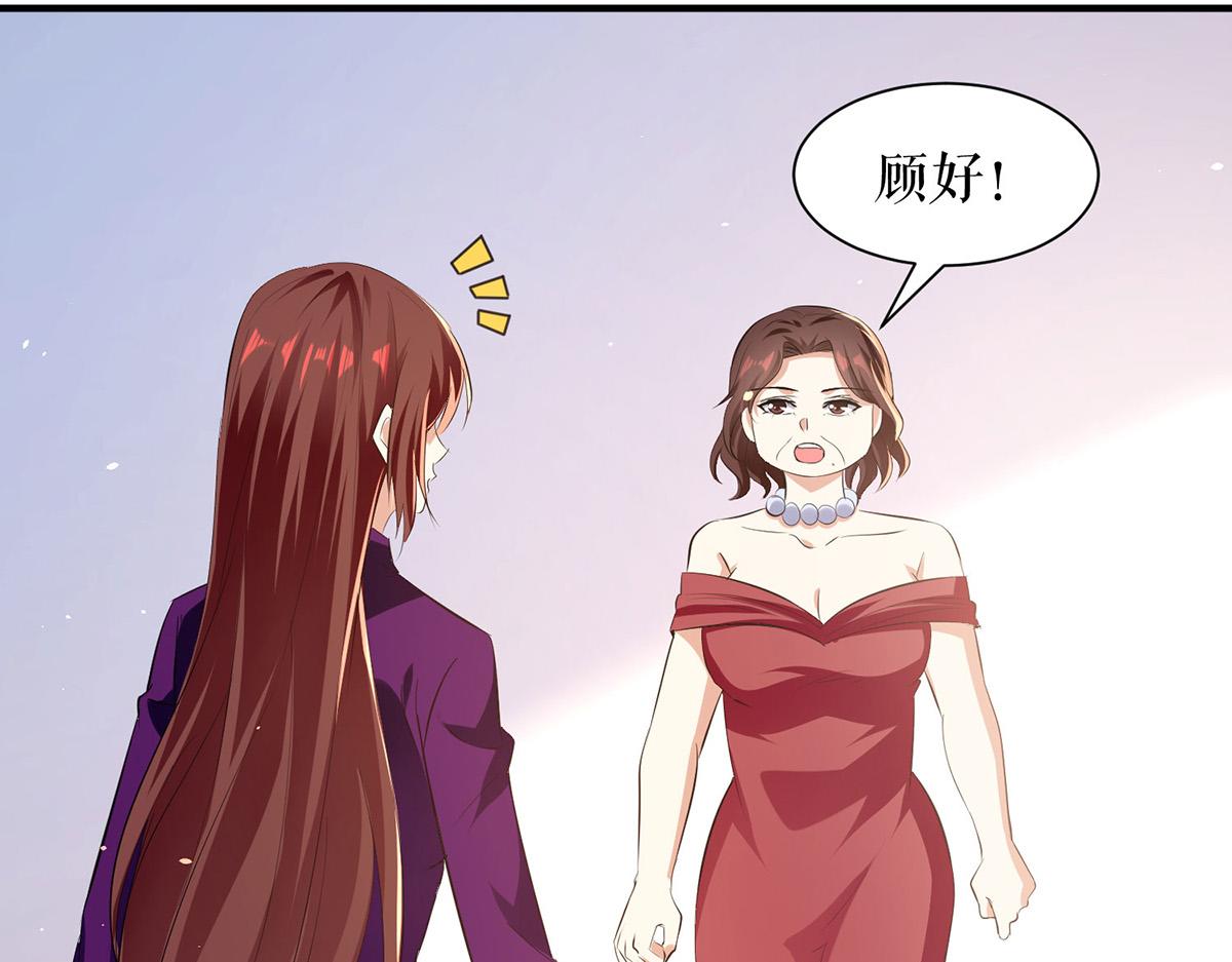 《天才酷宝总裁宠妻太强悍》第217话 讨要说法 第20页