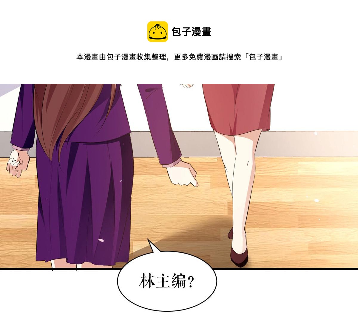 《天才酷宝总裁宠妻太强悍》第217话 讨要说法 第21页