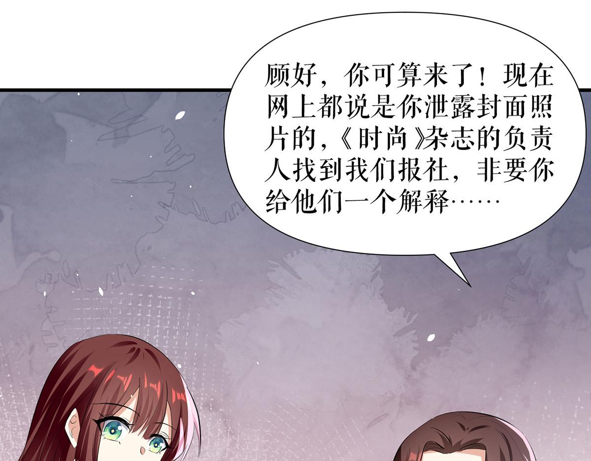 《天才酷宝总裁宠妻太强悍》第217话 讨要说法 第22页