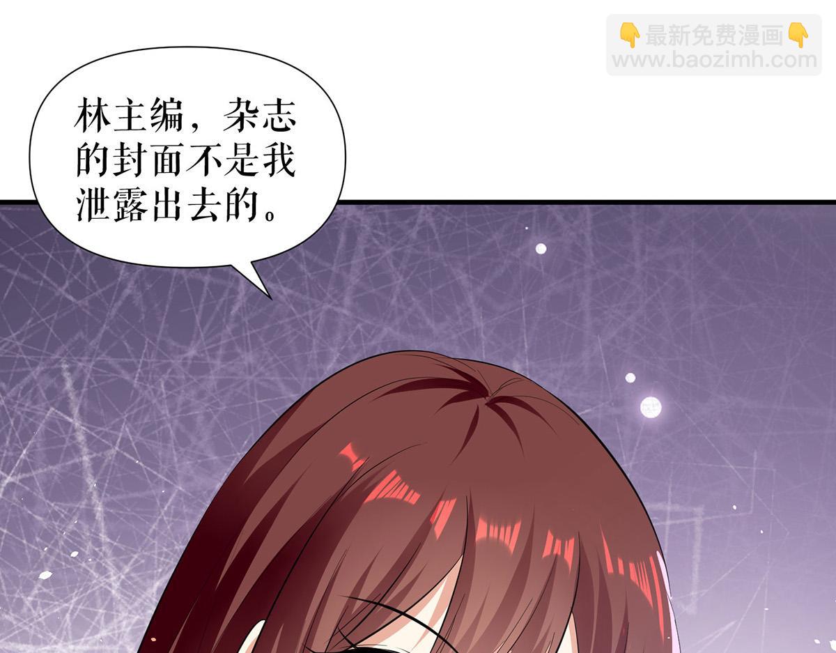 《天才酷宝总裁宠妻太强悍》第217话 讨要说法 第25页