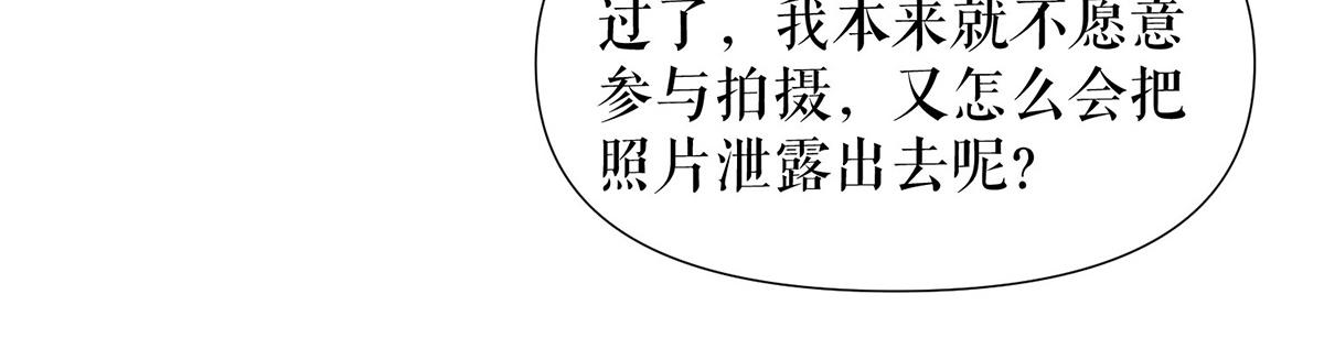 《天才酷宝总裁宠妻太强悍》第217话 讨要说法 第27页
