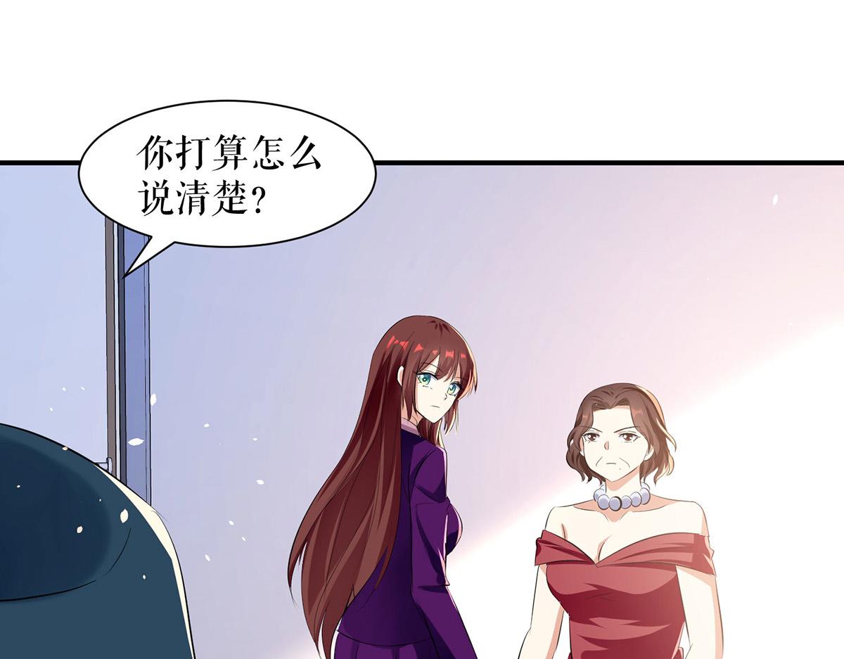 《天才酷宝总裁宠妻太强悍》第217话 讨要说法 第34页