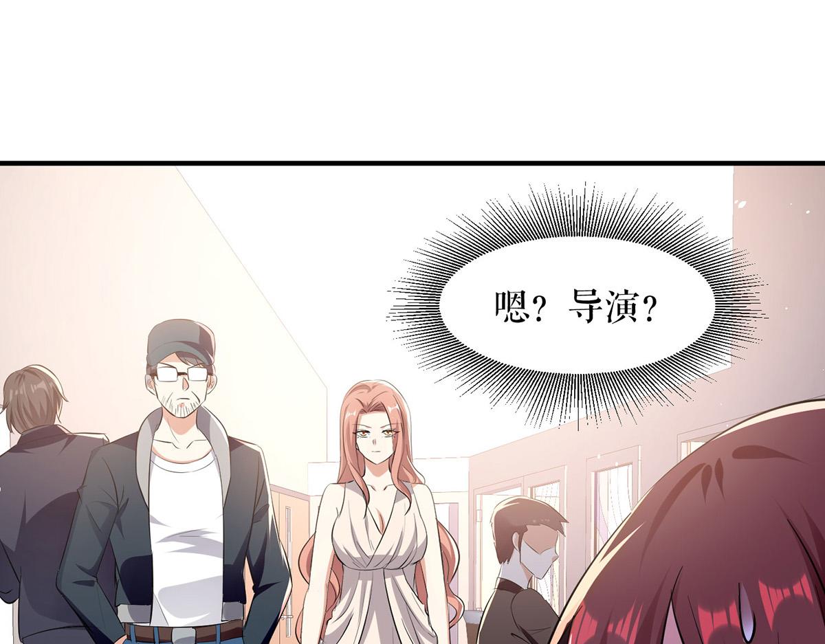 《天才酷宝总裁宠妻太强悍》第217话 讨要说法 第36页