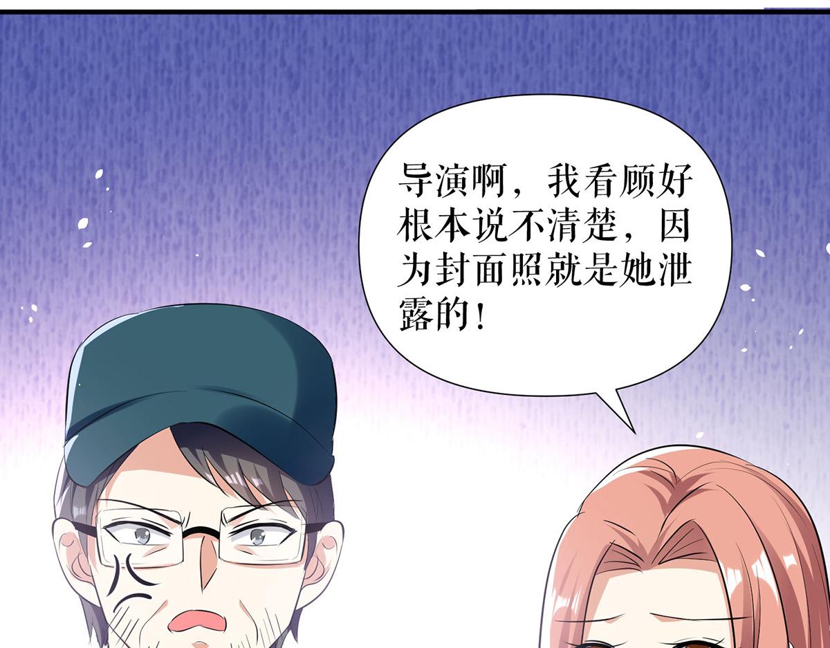 《天才酷宝总裁宠妻太强悍》第217话 讨要说法 第39页