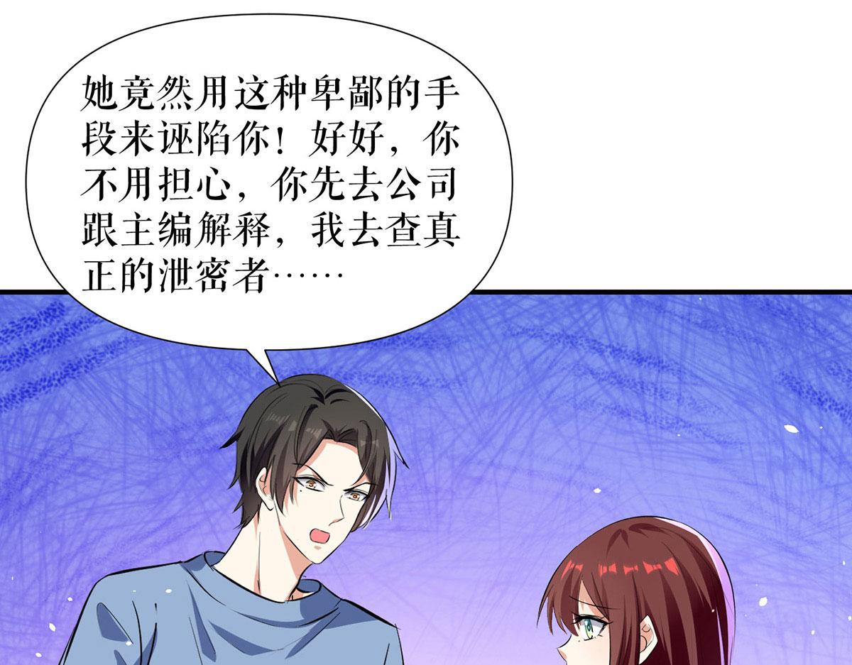 《天才酷宝总裁宠妻太强悍》第217话 讨要说法 第3页