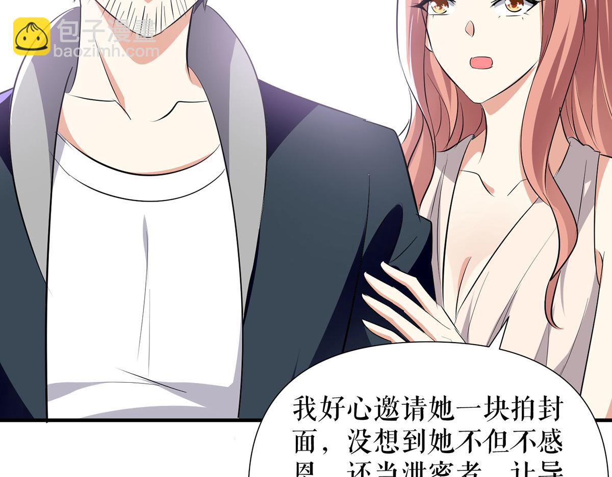《天才酷宝总裁宠妻太强悍》第217话 讨要说法 第40页