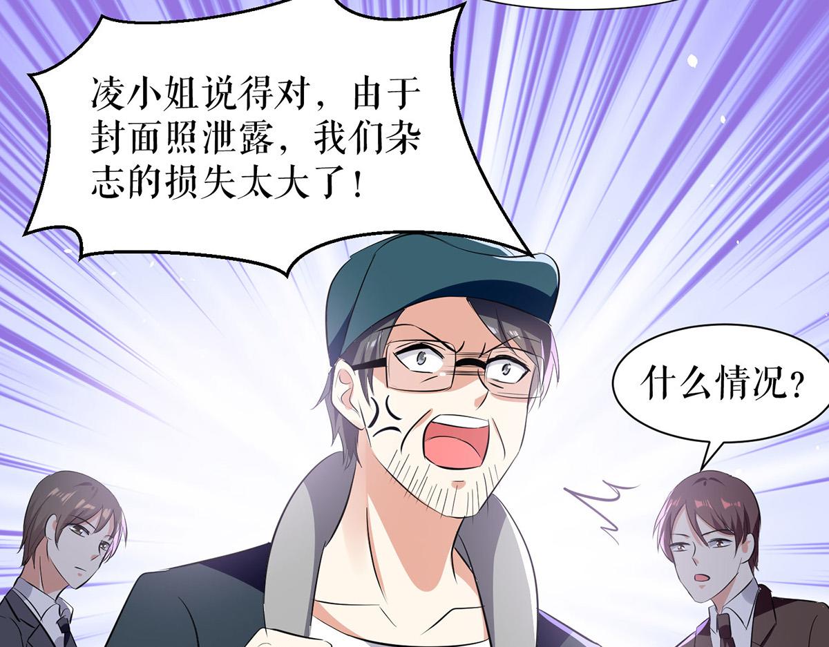 《天才酷宝总裁宠妻太强悍》第217话 讨要说法 第42页