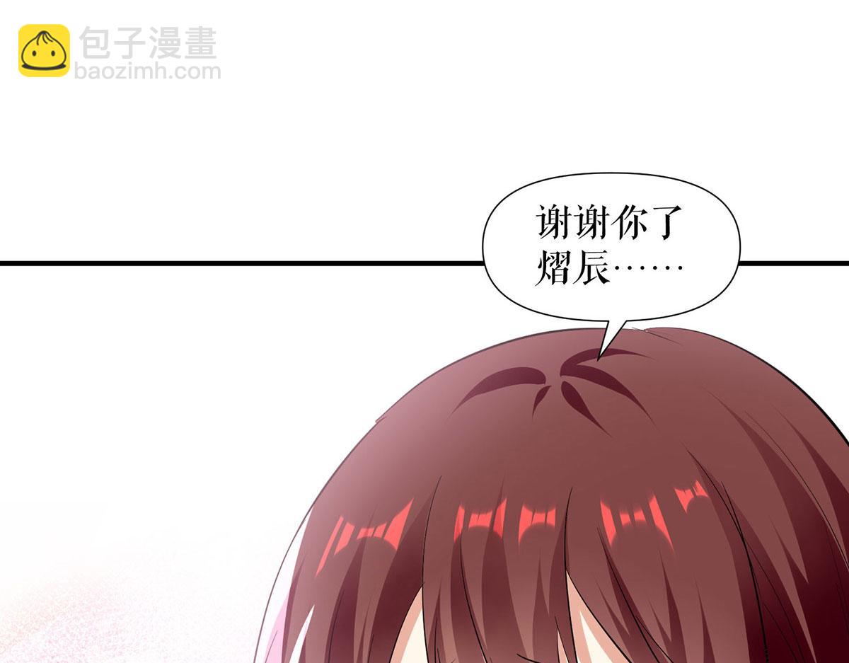 《天才酷宝总裁宠妻太强悍》第217话 讨要说法 第6页