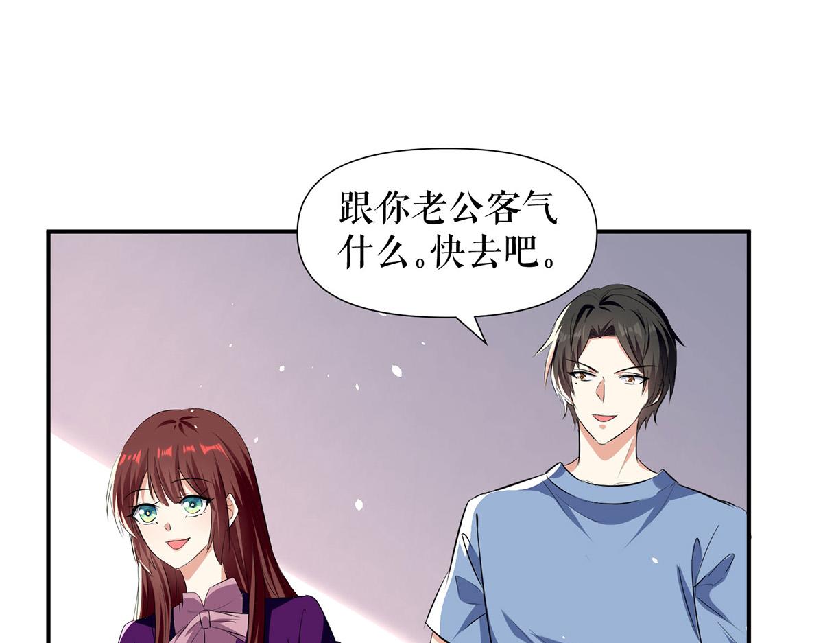《天才酷宝总裁宠妻太强悍》第217话 讨要说法 第9页