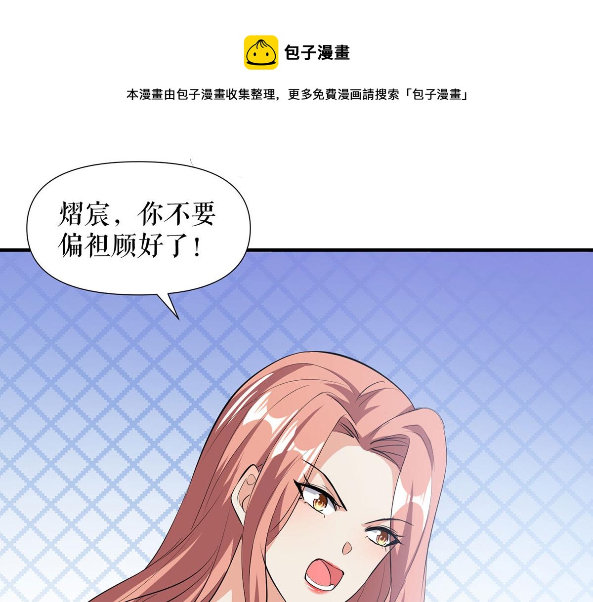 《天才酷宝总裁宠妻太强悍》第218话 不见棺材不落泪 第11页