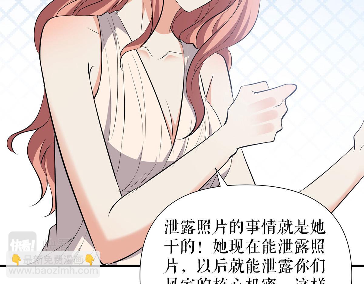 《天才酷宝总裁宠妻太强悍》第218话 不见棺材不落泪 第12页