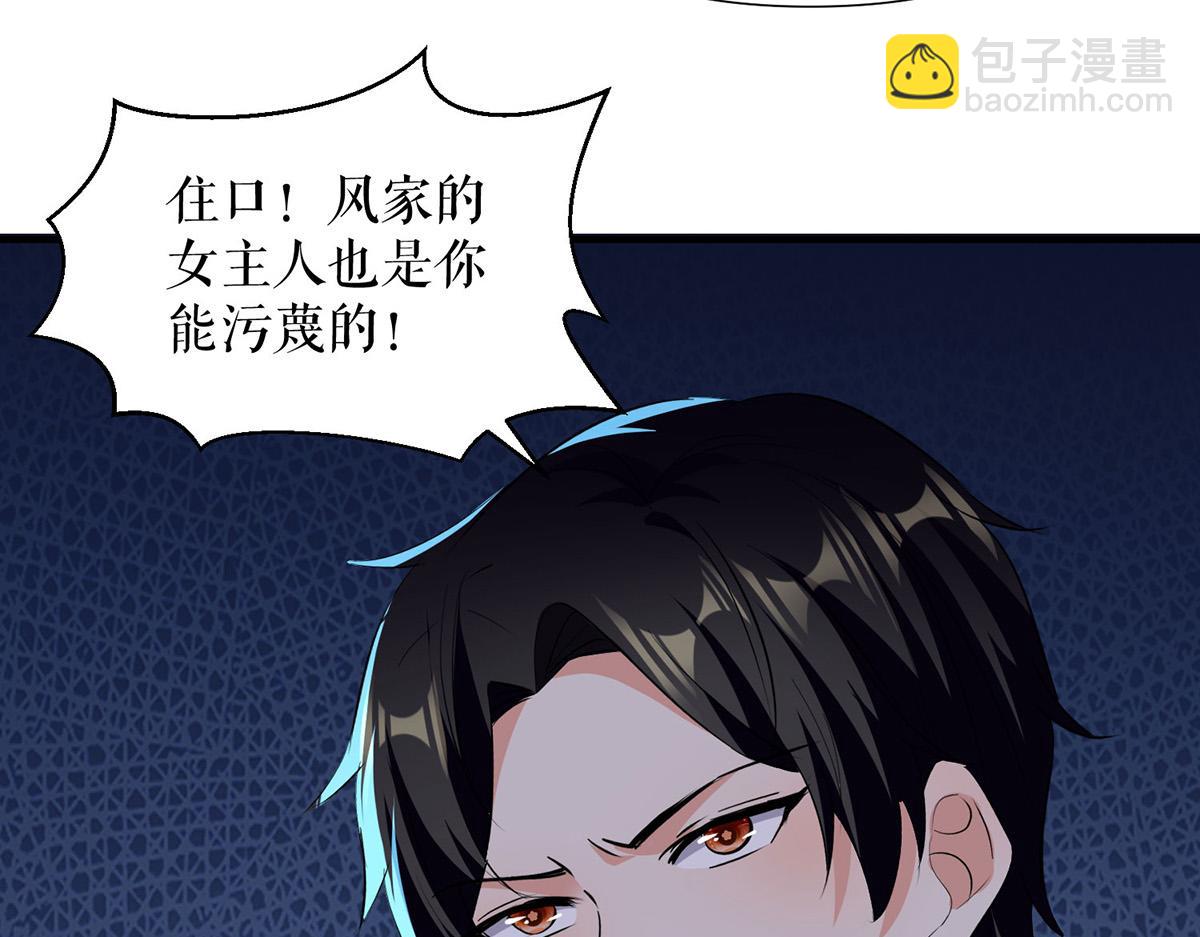 《天才酷宝总裁宠妻太强悍》第218话 不见棺材不落泪 第14页