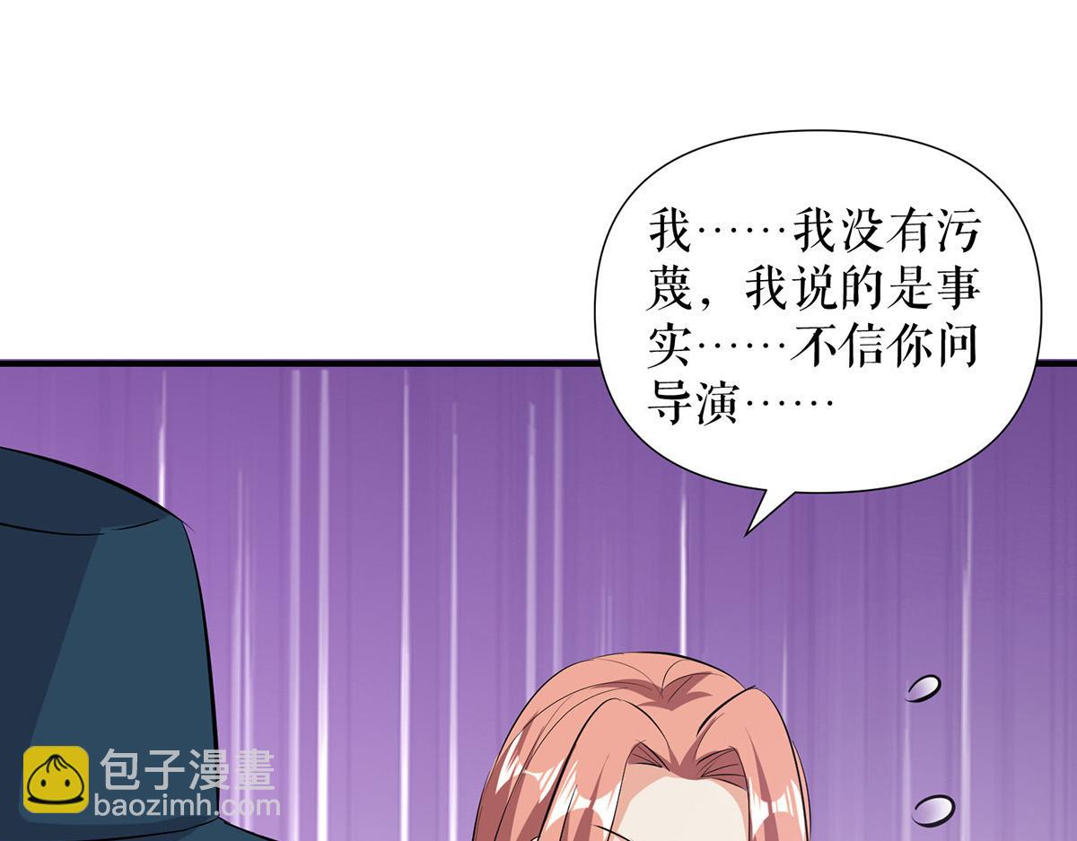 《天才酷宝总裁宠妻太强悍》第218话 不见棺材不落泪 第17页