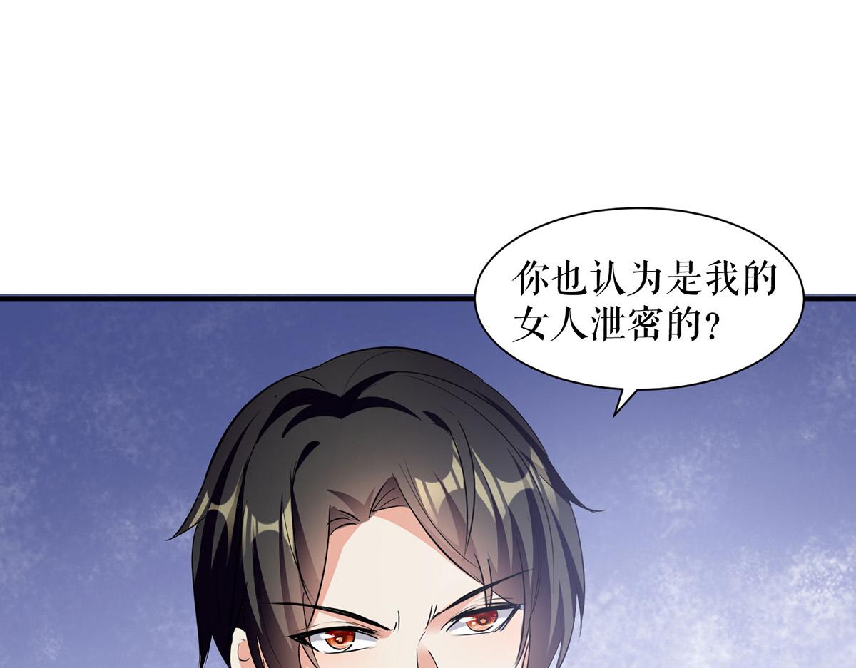 《天才酷宝总裁宠妻太强悍》第218话 不见棺材不落泪 第20页