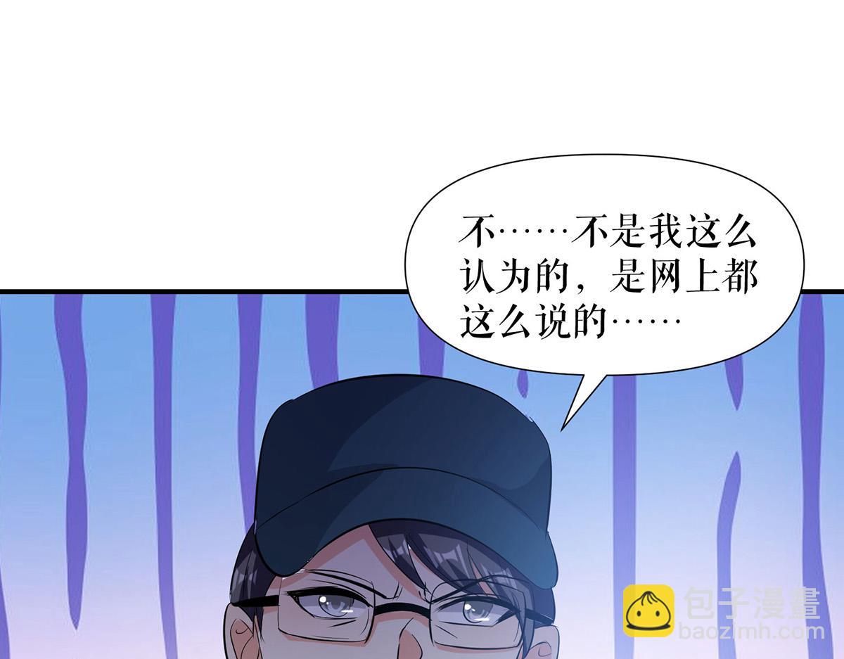 《天才酷宝总裁宠妻太强悍》第218话 不见棺材不落泪 第23页