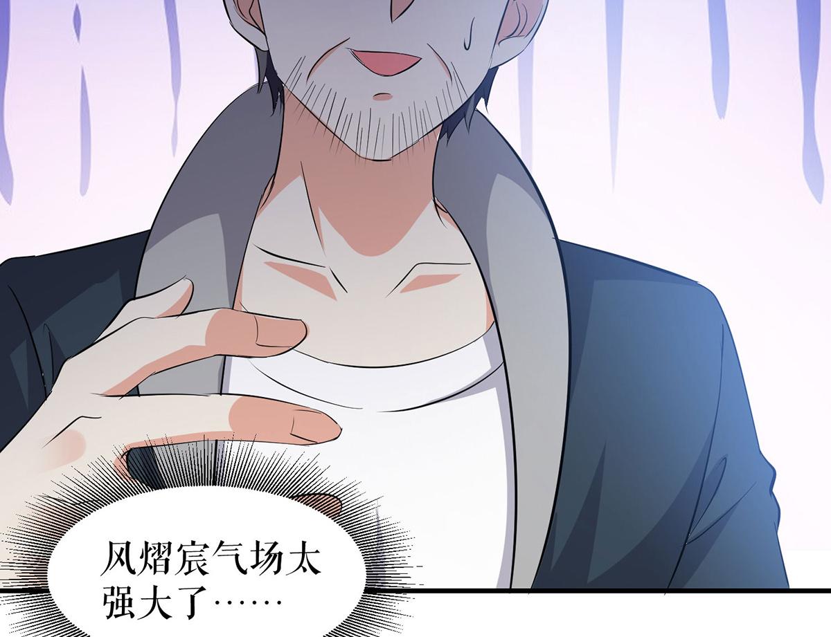 《天才酷宝总裁宠妻太强悍》第218话 不见棺材不落泪 第24页