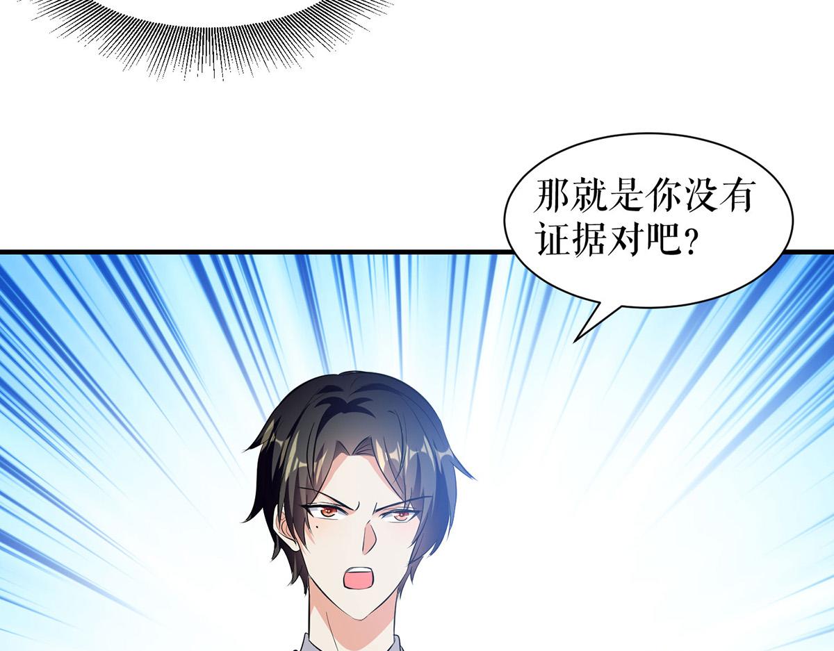 《天才酷宝总裁宠妻太强悍》第218话 不见棺材不落泪 第25页