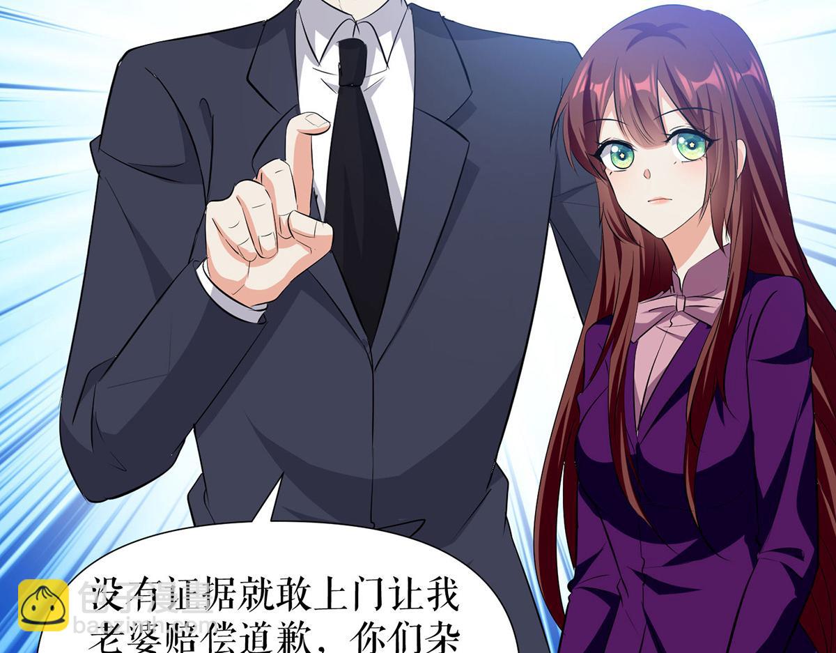 《天才酷宝总裁宠妻太强悍》第218话 不见棺材不落泪 第26页