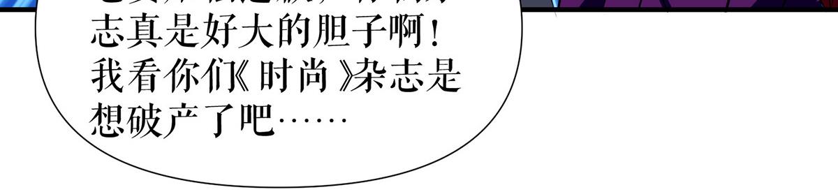 《天才酷宝总裁宠妻太强悍》第218话 不见棺材不落泪 第27页