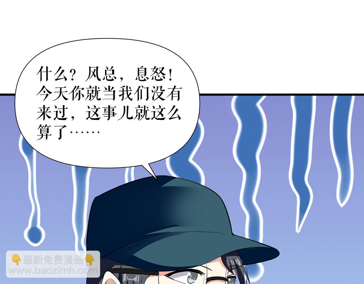 《天才酷宝总裁宠妻太强悍》第218话 不见棺材不落泪 第28页
