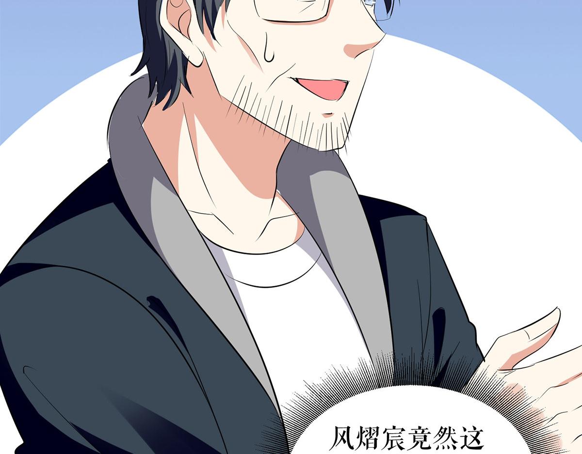 《天才酷宝总裁宠妻太强悍》第218话 不见棺材不落泪 第29页