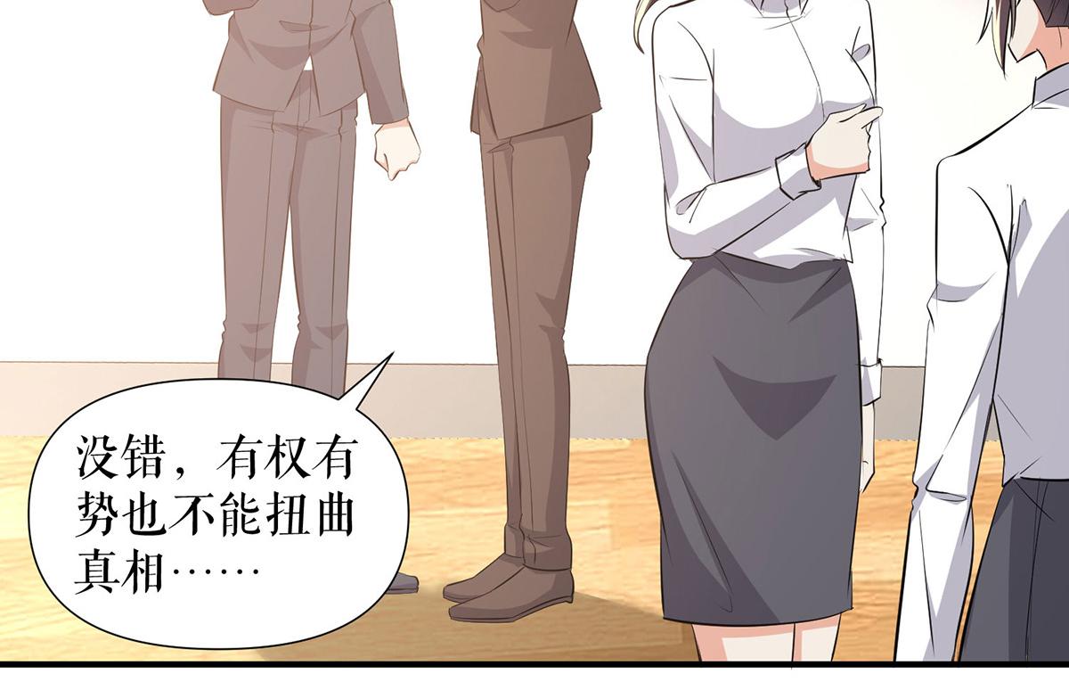 《天才酷宝总裁宠妻太强悍》第218话 不见棺材不落泪 第2页
