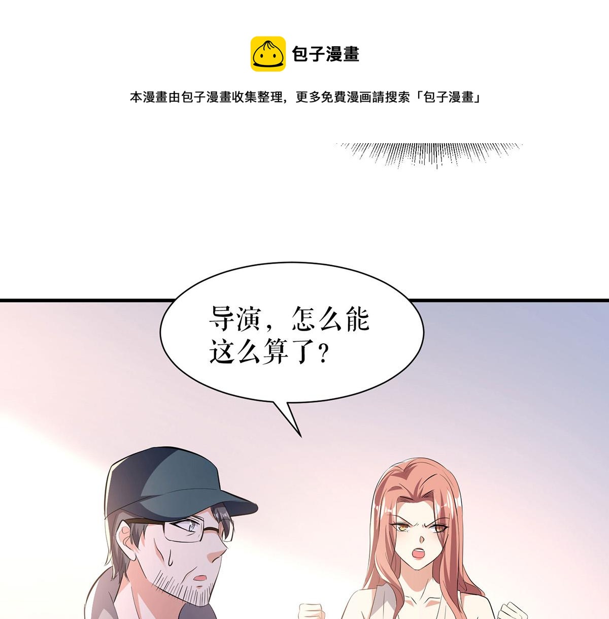 《天才酷宝总裁宠妻太强悍》第218话 不见棺材不落泪 第31页