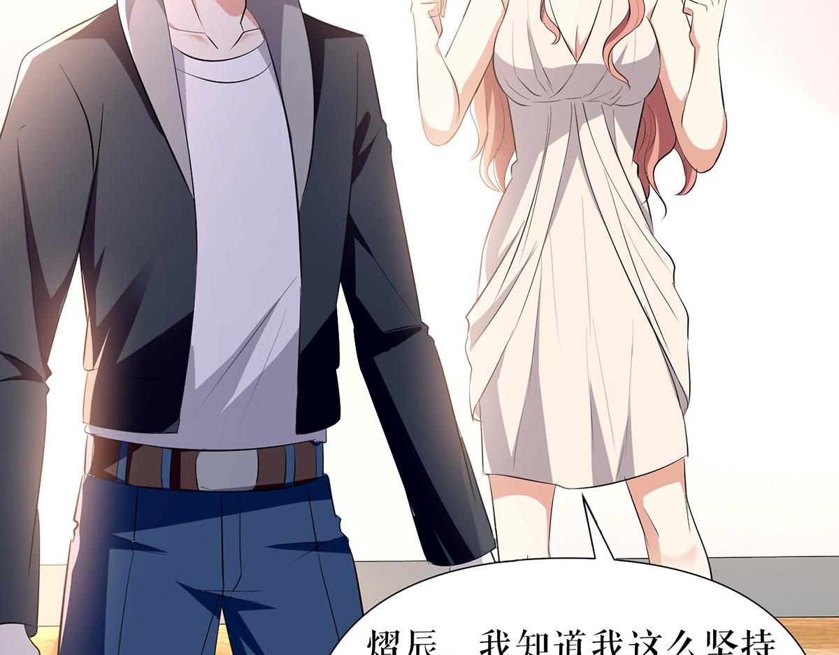 《天才酷宝总裁宠妻太强悍》第218话 不见棺材不落泪 第32页