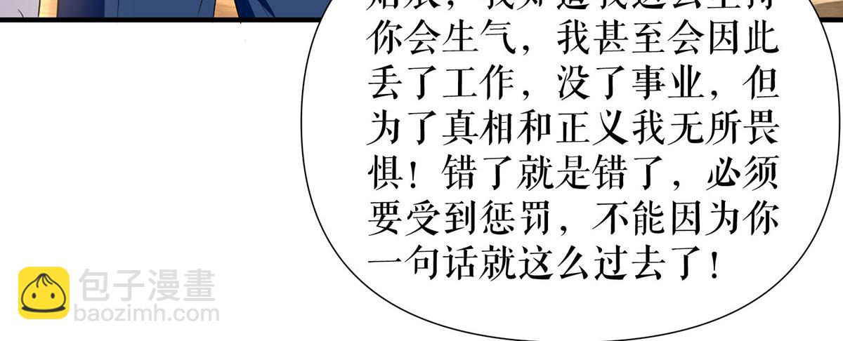 《天才酷宝总裁宠妻太强悍》第218话 不见棺材不落泪 第33页
