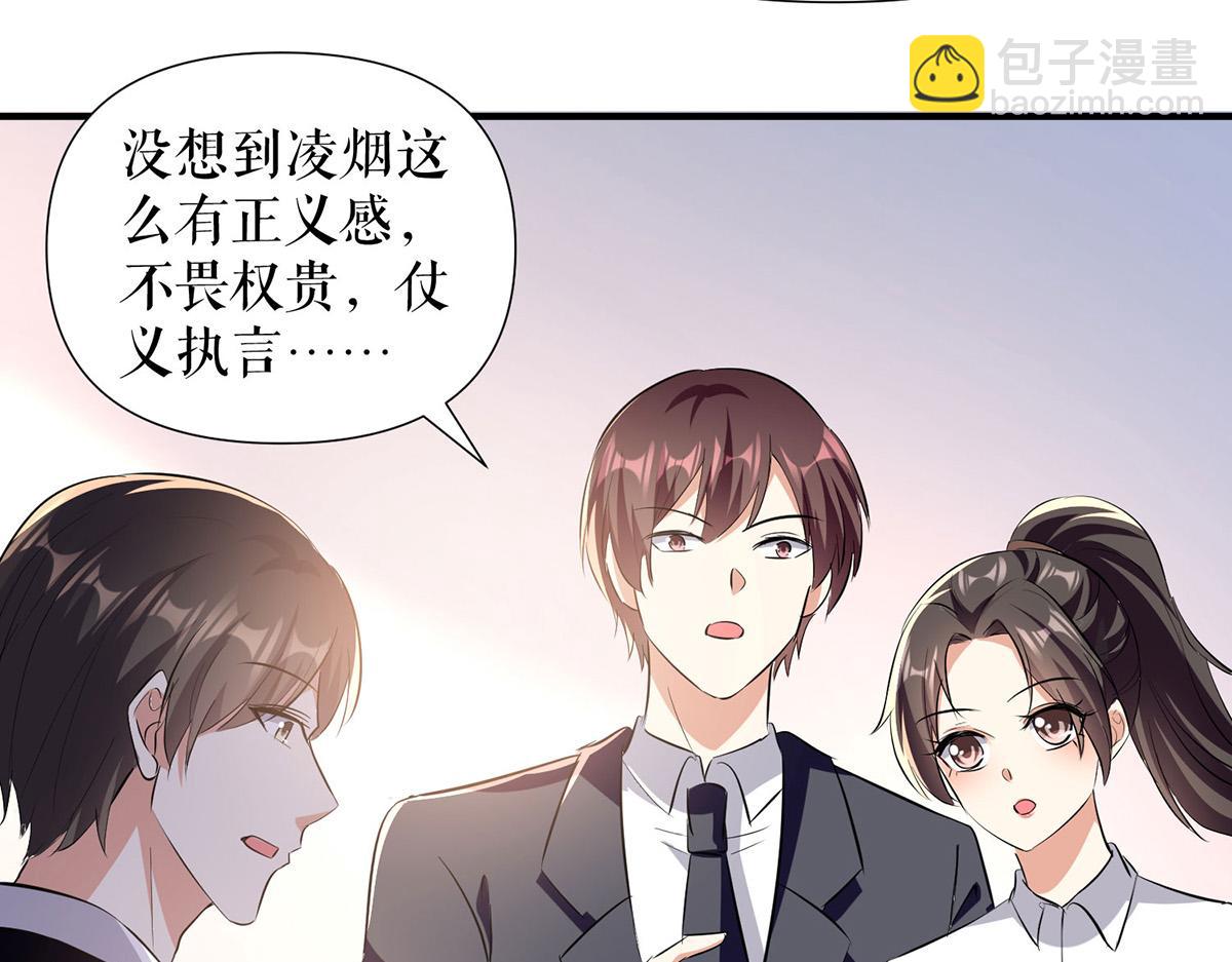 《天才酷宝总裁宠妻太强悍》第218话 不见棺材不落泪 第34页