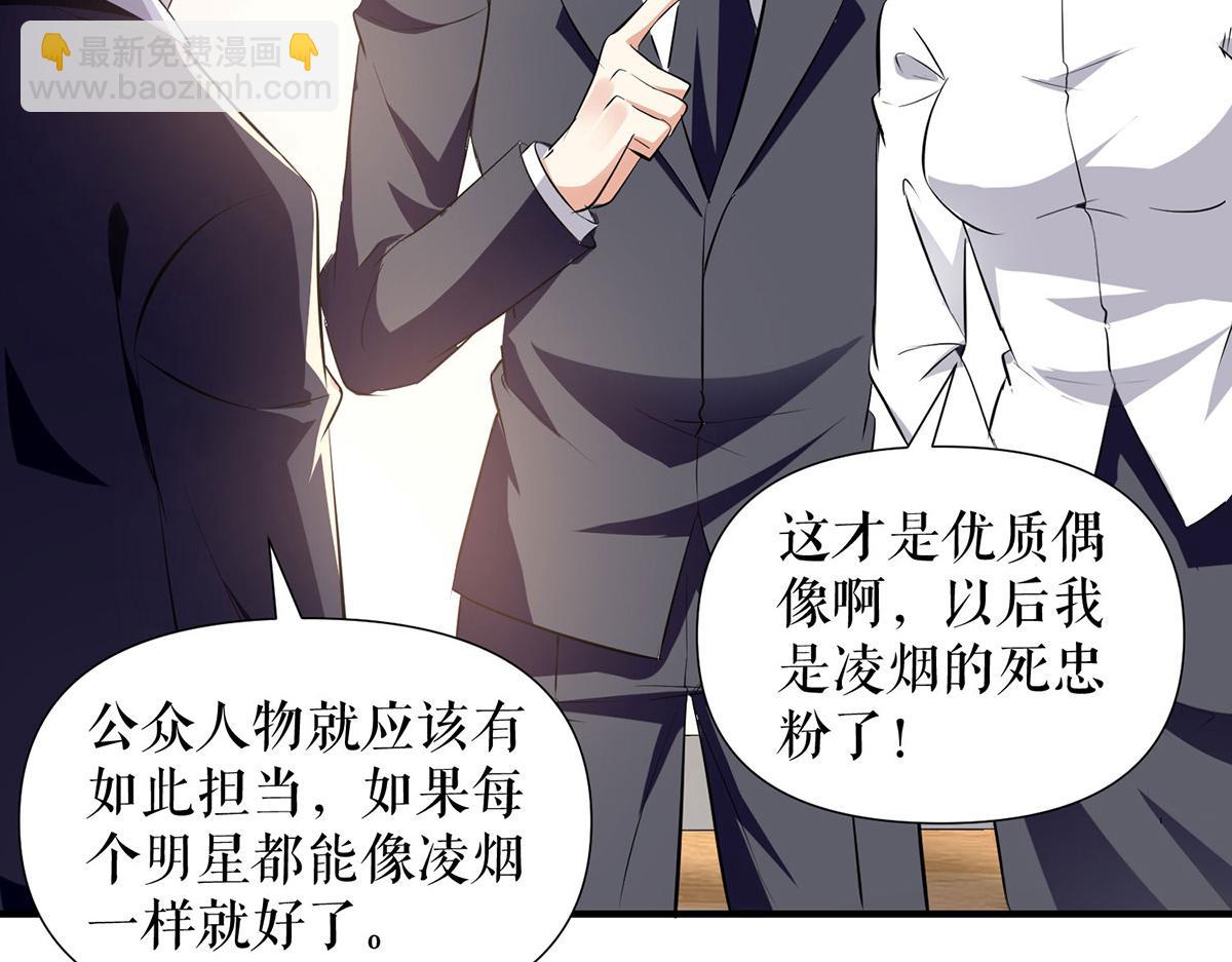 《天才酷宝总裁宠妻太强悍》第218话 不见棺材不落泪 第35页