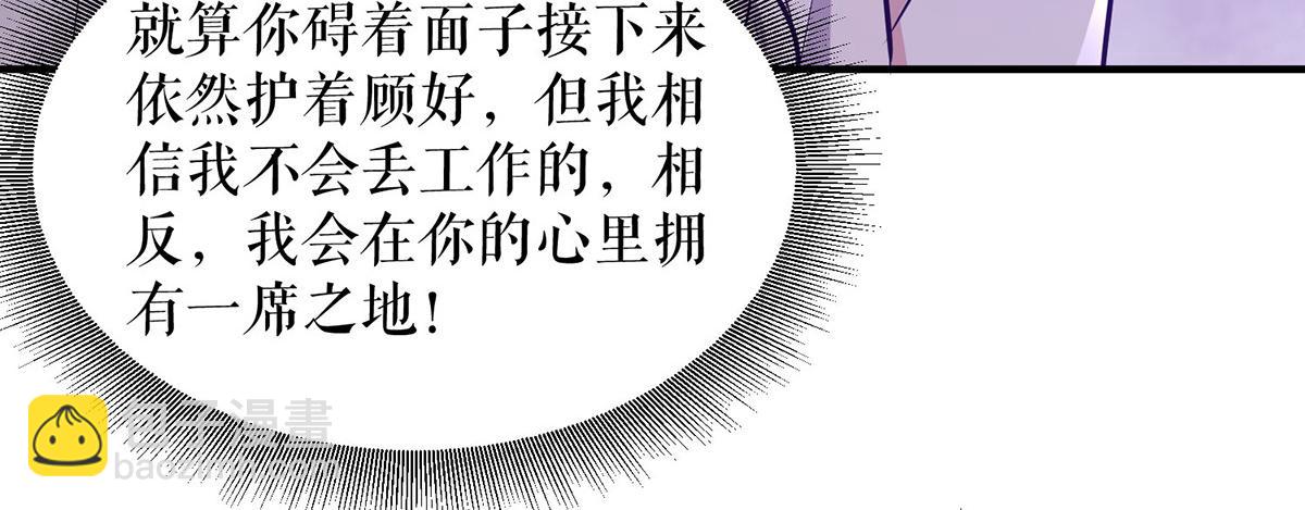 《天才酷宝总裁宠妻太强悍》第218话 不见棺材不落泪 第39页