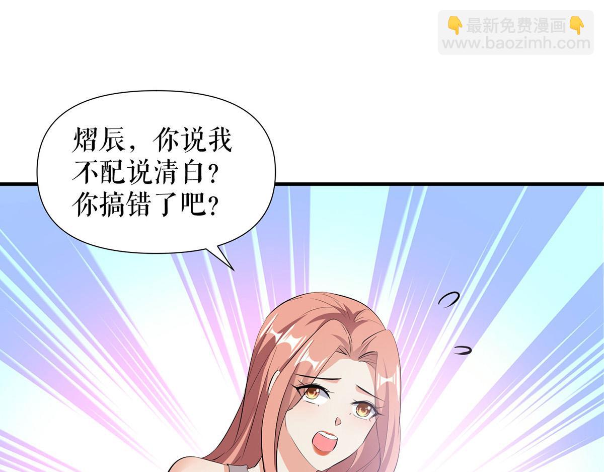 《天才酷宝总裁宠妻太强悍》第218话 不见棺材不落泪 第3页
