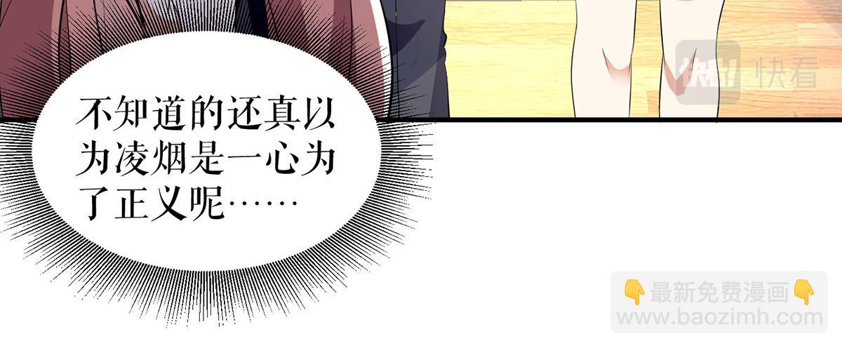 《天才酷宝总裁宠妻太强悍》第218话 不见棺材不落泪 第42页