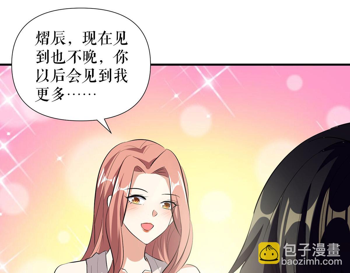 《天才酷宝总裁宠妻太强悍》第218话 不见棺材不落泪 第45页