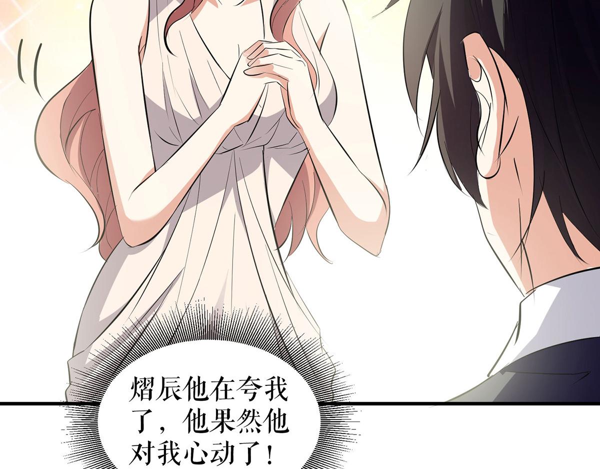 《天才酷宝总裁宠妻太强悍》第218话 不见棺材不落泪 第46页