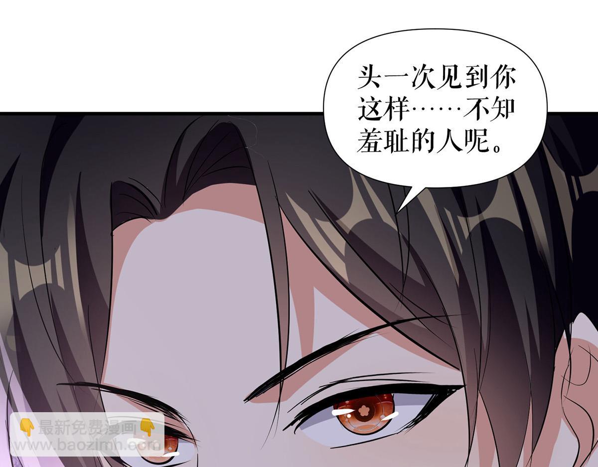 《天才酷宝总裁宠妻太强悍》第218话 不见棺材不落泪 第48页