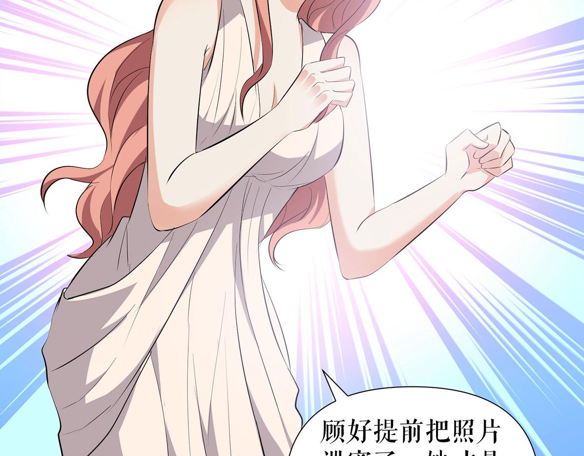 《天才酷宝总裁宠妻太强悍》第218话 不见棺材不落泪 第4页