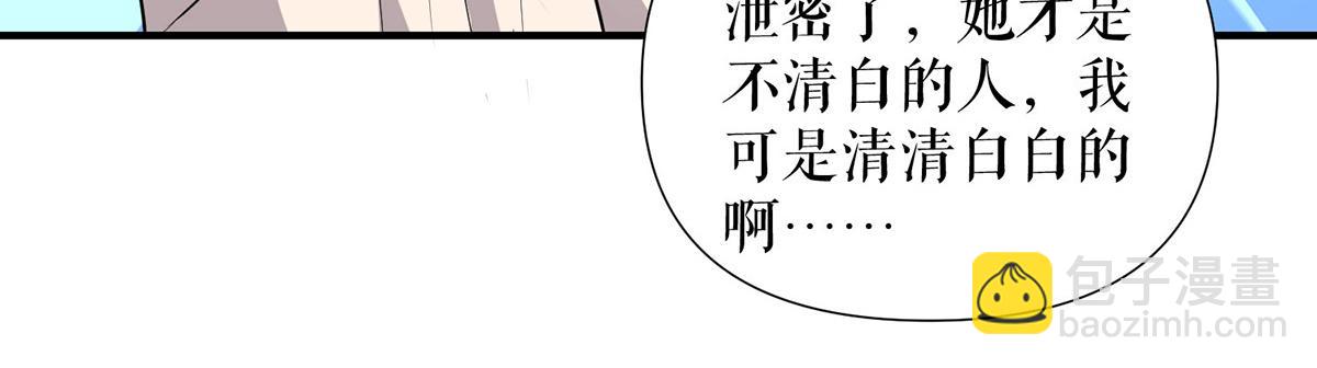 《天才酷宝总裁宠妻太强悍》第218话 不见棺材不落泪 第5页
