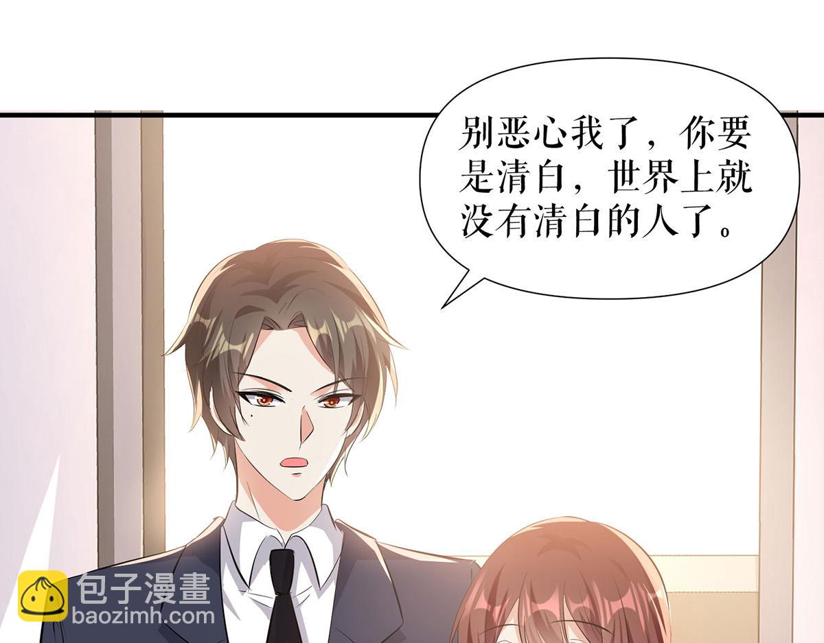 《天才酷宝总裁宠妻太强悍》第218话 不见棺材不落泪 第6页