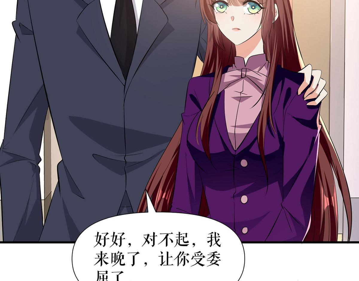 《天才酷宝总裁宠妻太强悍》第218话 不见棺材不落泪 第7页