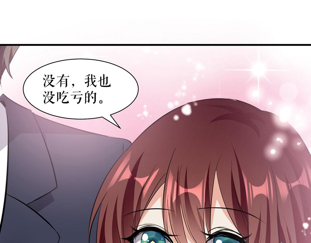 《天才酷宝总裁宠妻太强悍》第218话 不见棺材不落泪 第9页