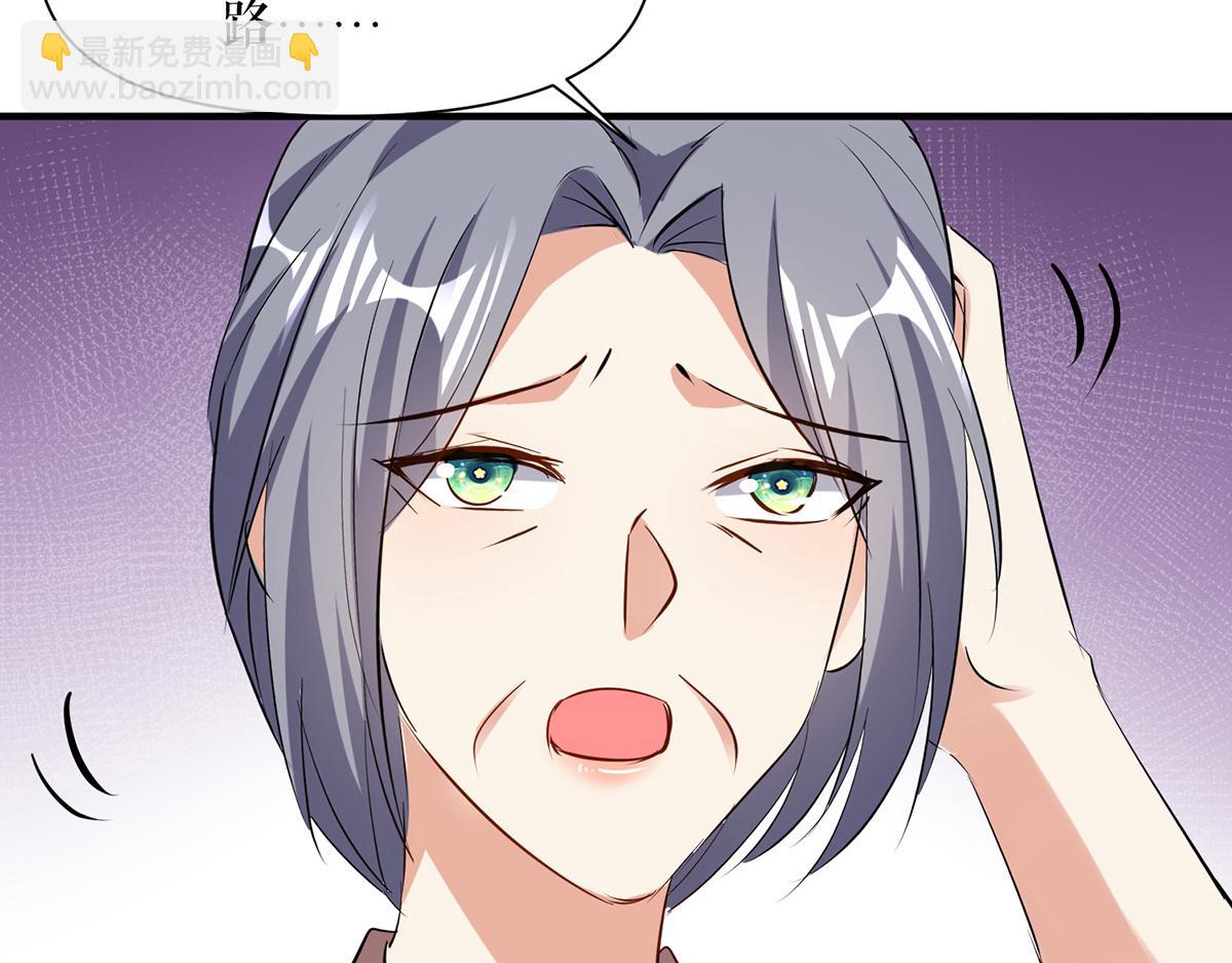 《天才酷宝总裁宠妻太强悍》第222话 相见不能相认 第10页