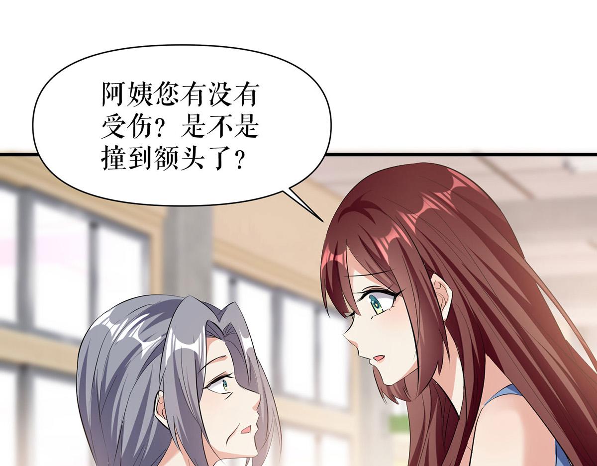 《天才酷宝总裁宠妻太强悍》第222话 相见不能相认 第15页