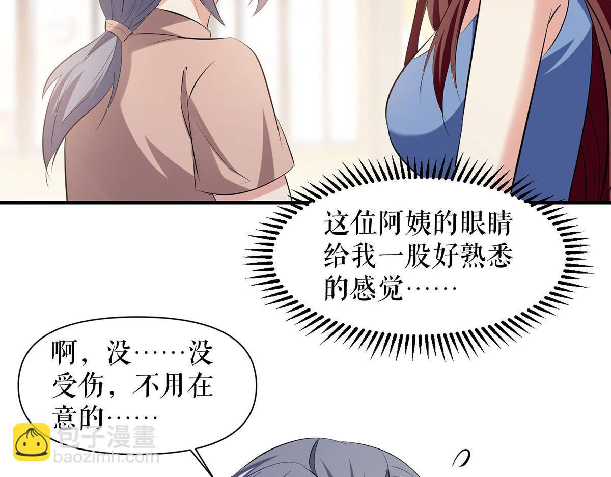 《天才酷宝总裁宠妻太强悍》第222话 相见不能相认 第16页