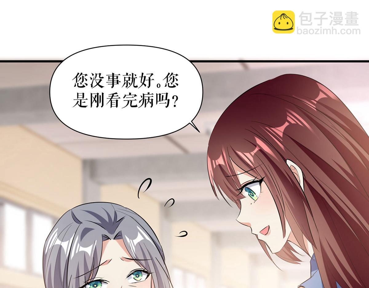 《天才酷宝总裁宠妻太强悍》第222话 相见不能相认 第19页