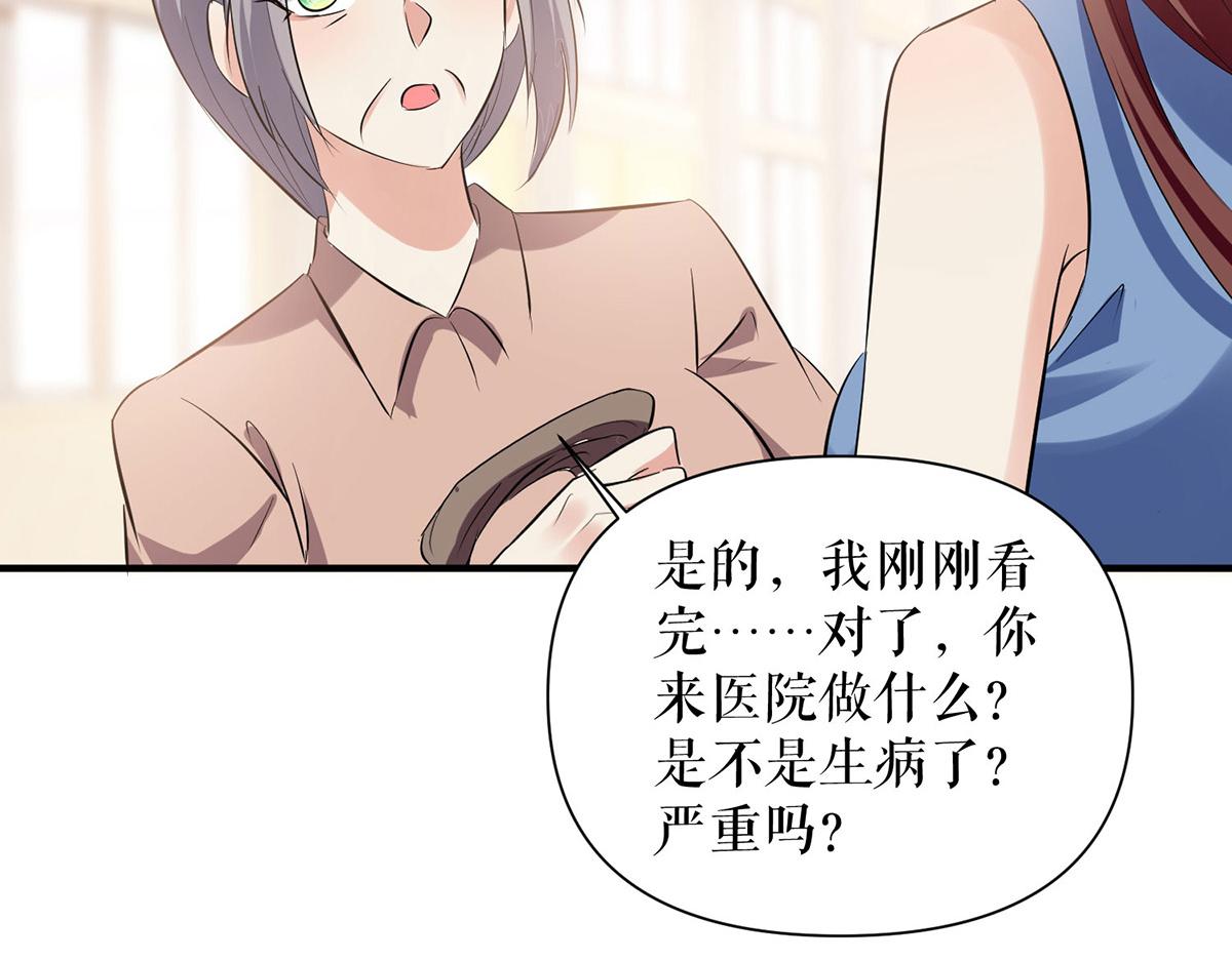 《天才酷宝总裁宠妻太强悍》第222话 相见不能相认 第20页