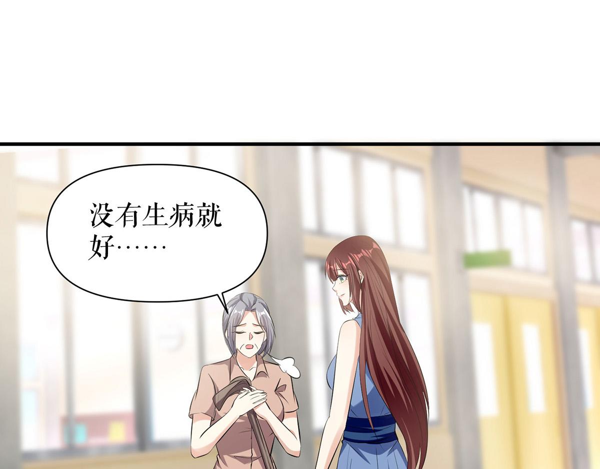 《天才酷宝总裁宠妻太强悍》第222话 相见不能相认 第24页